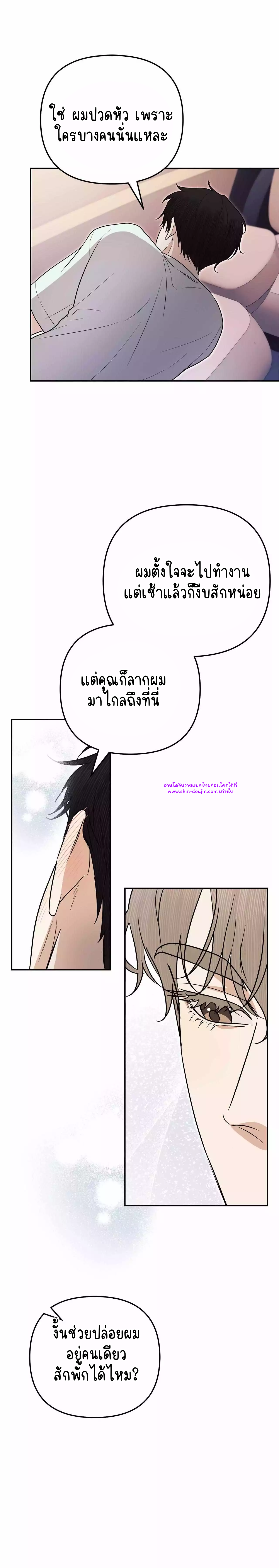 Zero day attack EP 12